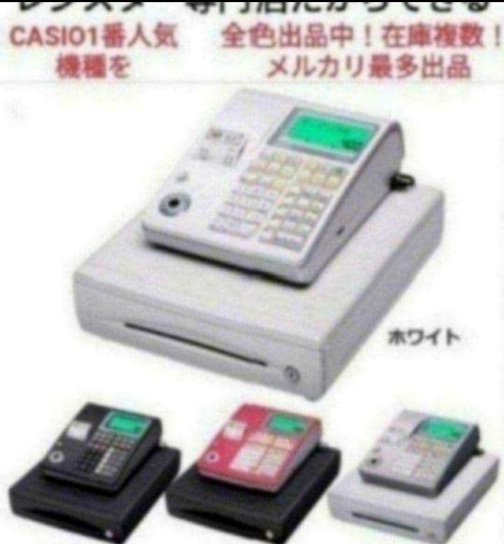 カシオレジスター　TE-340/NL300　フル設定無料　066555