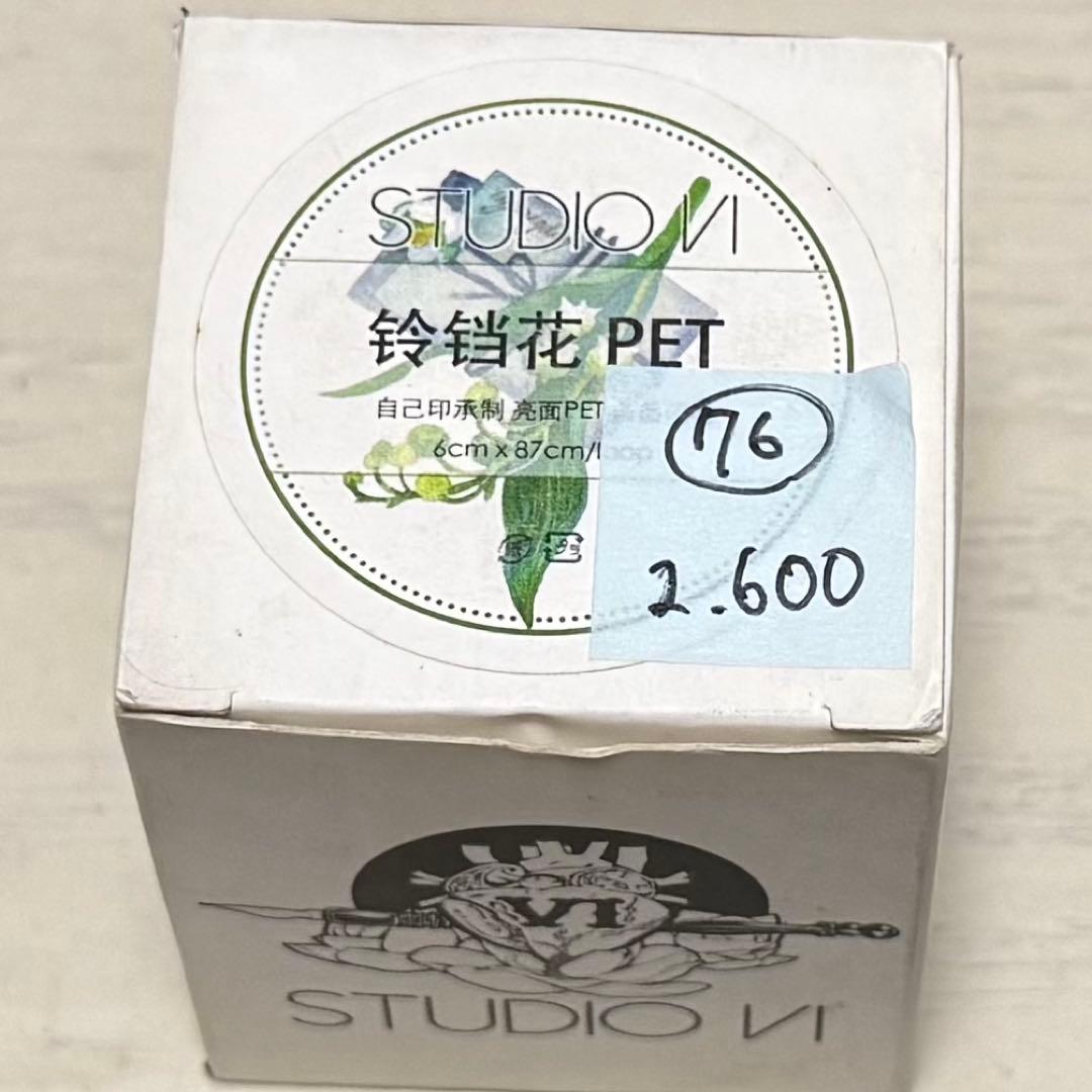 セール76 海外 PETテープ マスキングテープ