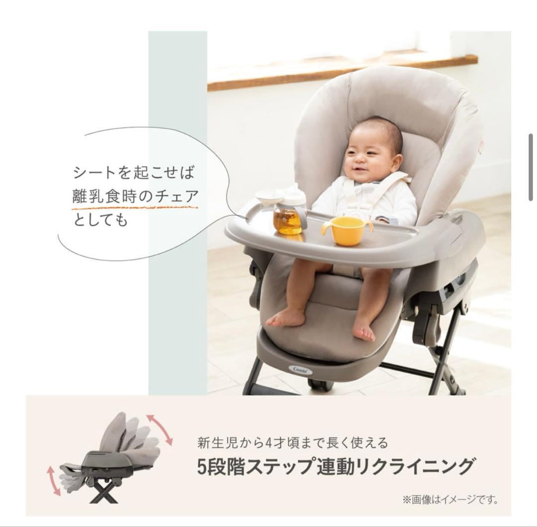 【美品】コンビ ハイローチェア：ネムリラ Fit AQ ベージュ