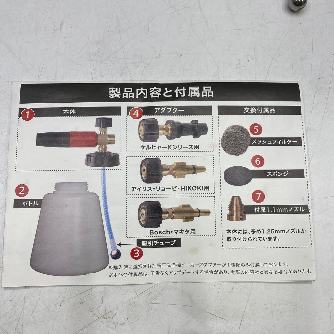 MJJC PRO 泡洗車フォームガン ケルヒャー用アダプタ