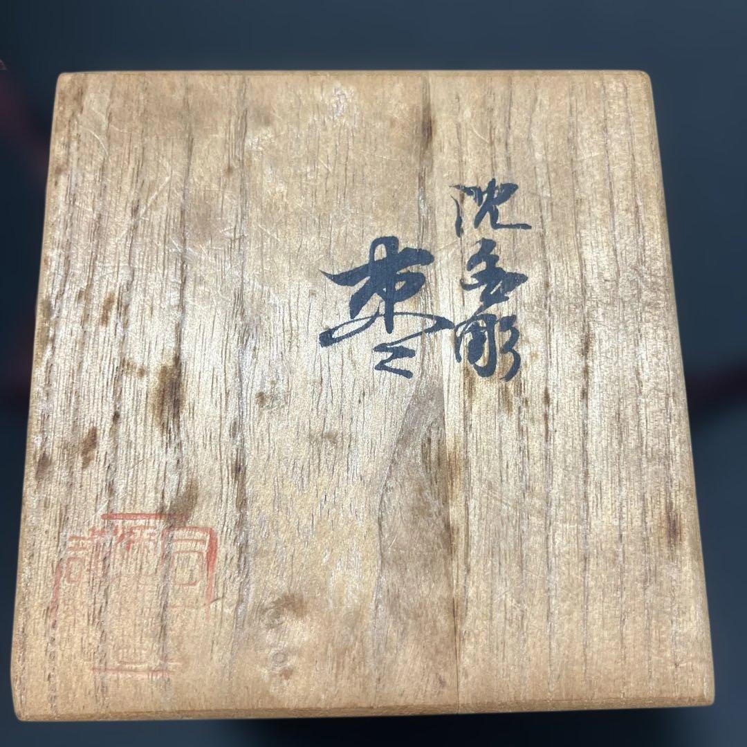 (1-191)茶道具　葉模様の棗　輪島塗　沈金ぼり　木箱付き