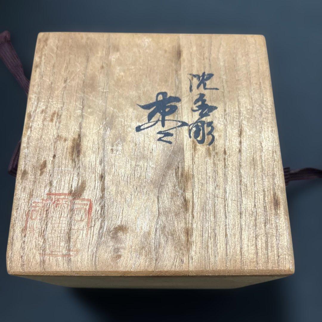 (1-191)茶道具　葉模様の棗　輪島塗　沈金ぼり　木箱付き