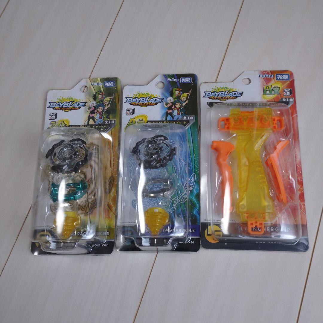 ベイブレードバースト くじ ライジングラグナルク.H.S 黄山ver3種セット