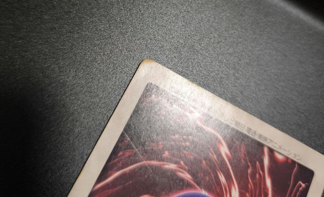 【サカグチ】遊戯王カードバンダイ版【ゲートガーディアン】