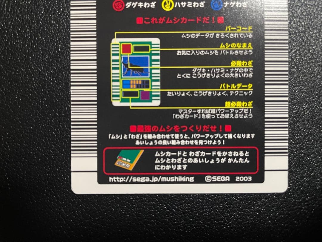 ムシキング　ギラファ　ヘルクレス　アクティオン　セット　2003