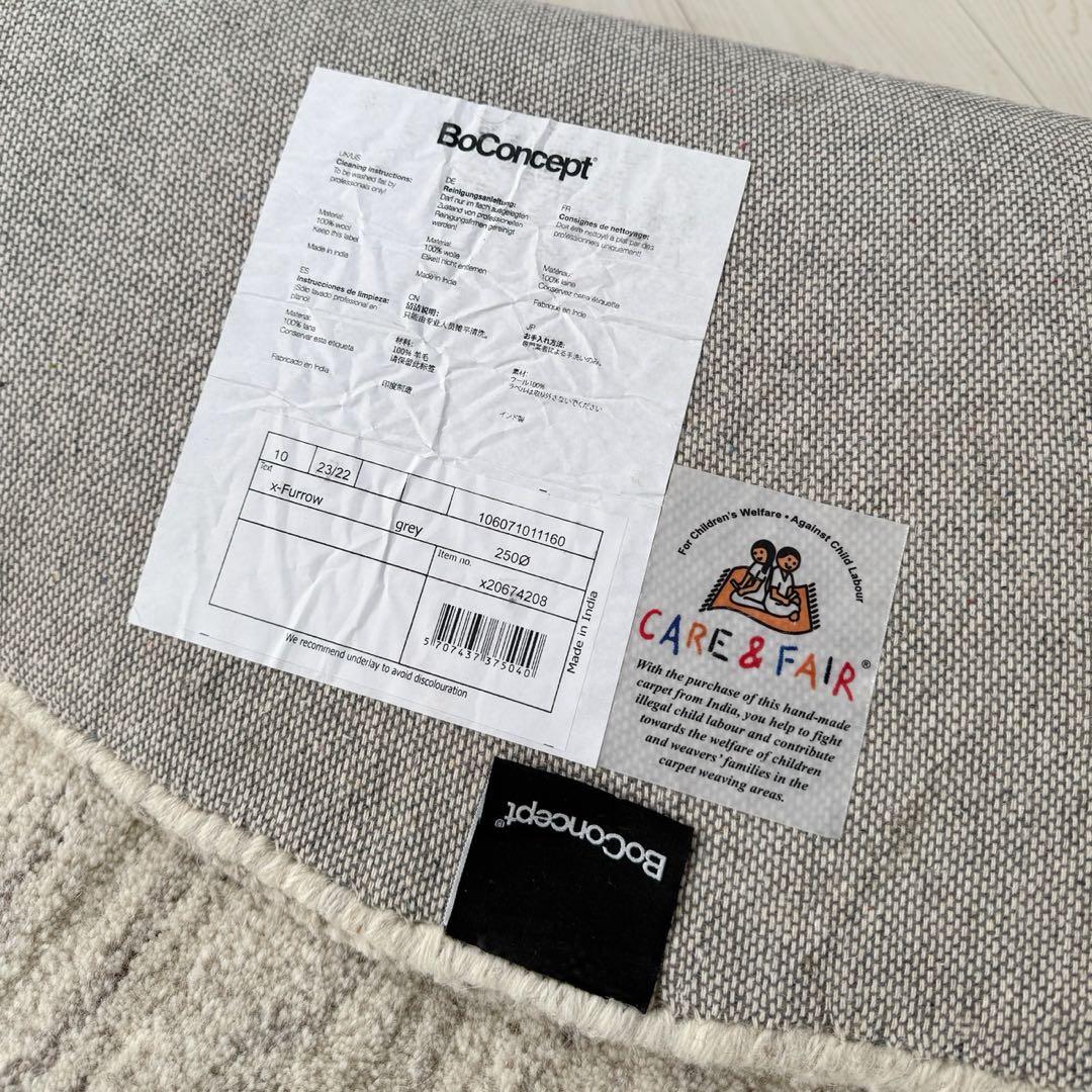 BoConcept furrow rug ラグ ラウンド 250cm