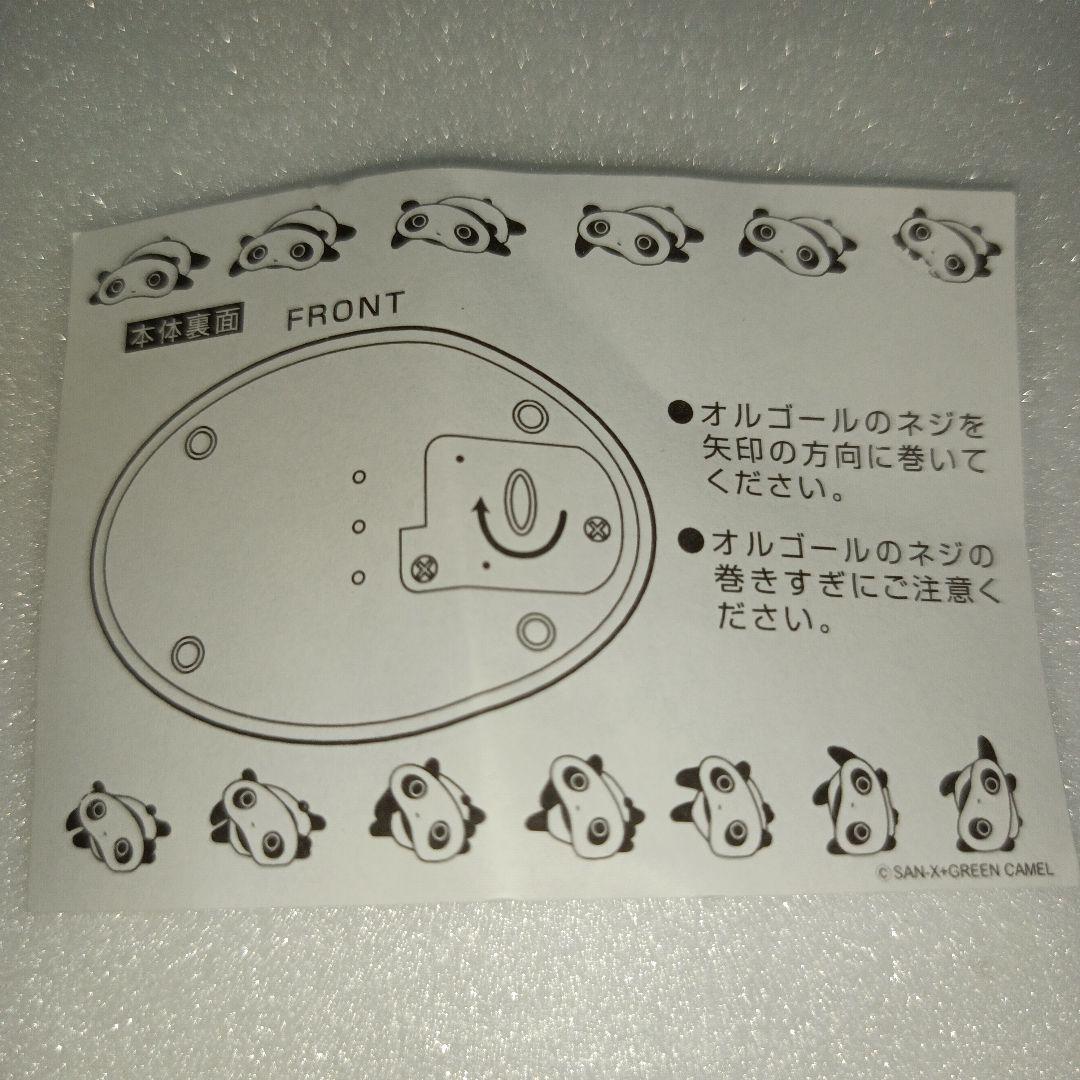 サンエックス　平成レトロ　たれぱんだ　飛行機 ピンク　オルゴール　メロディランド