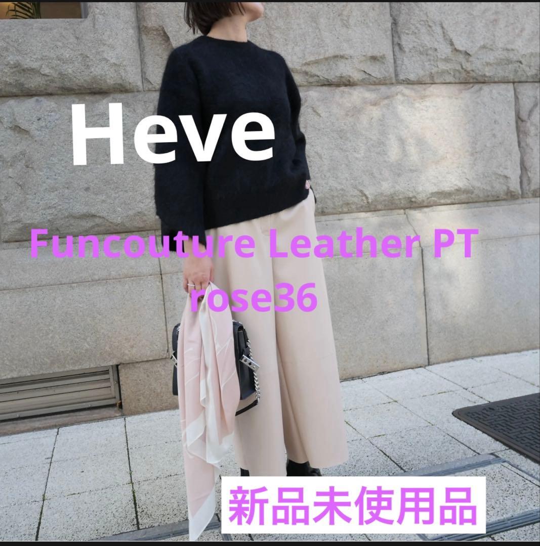 Heve ヘイヴ Funcouture Leather PT Rose36