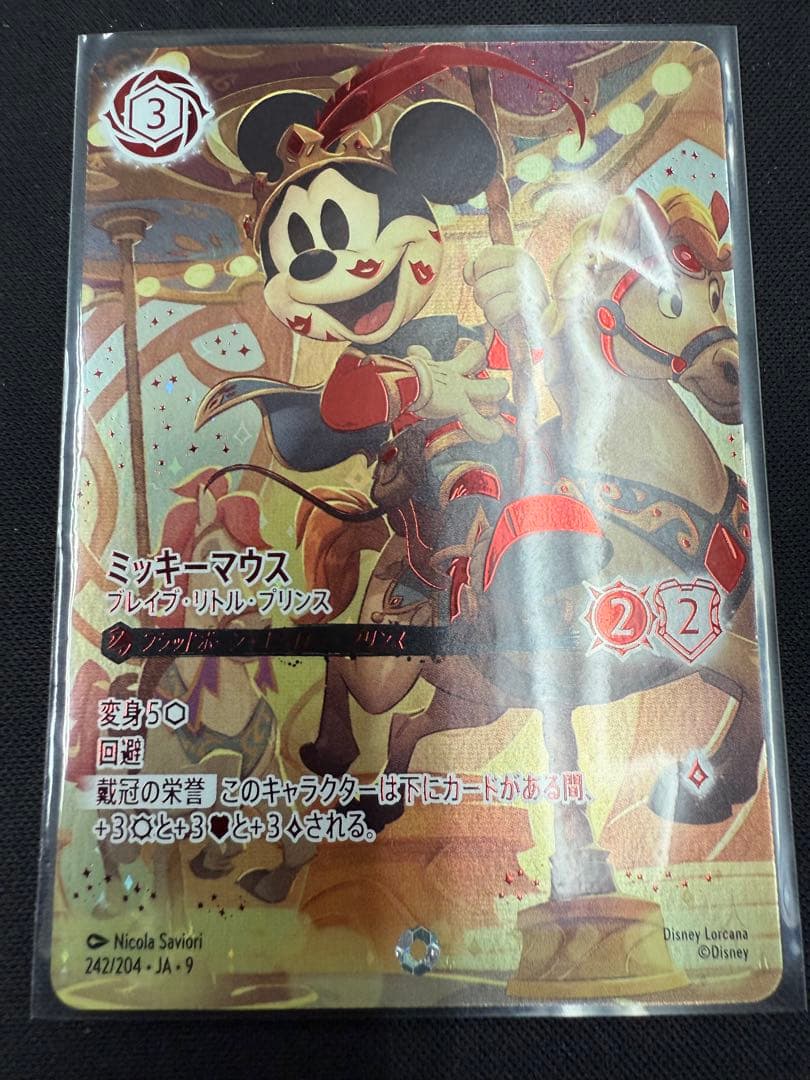 ロルカナ　ミッキーマウス　アイコニック　1枚