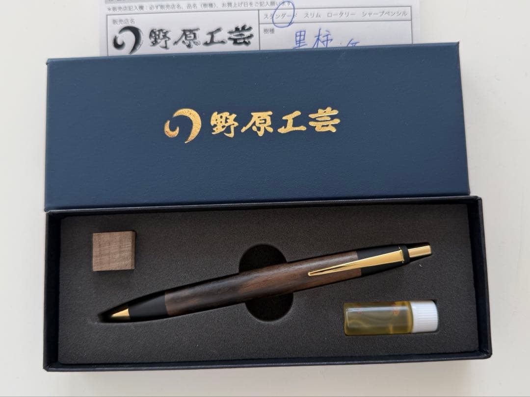 野原工芸 黒柿 スタンダードボールペン