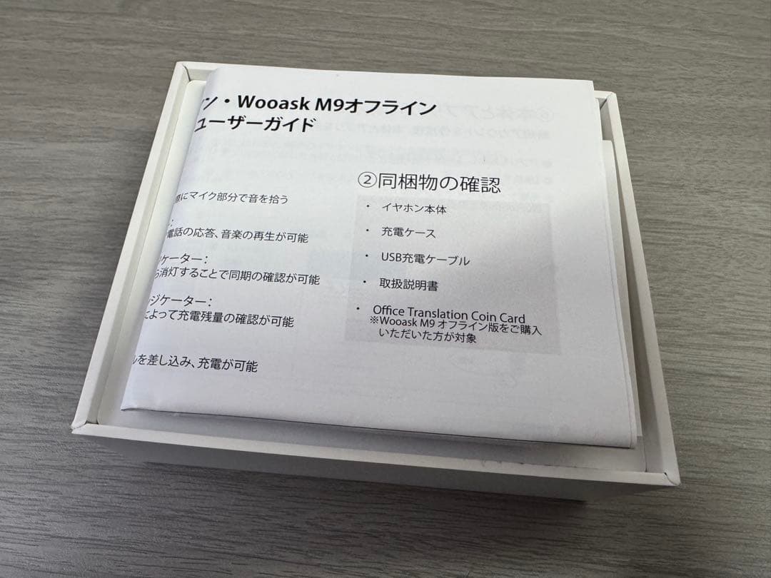 【試着のみ/送料込】AI同時通訳機 翻訳イヤホン ワイヤレス