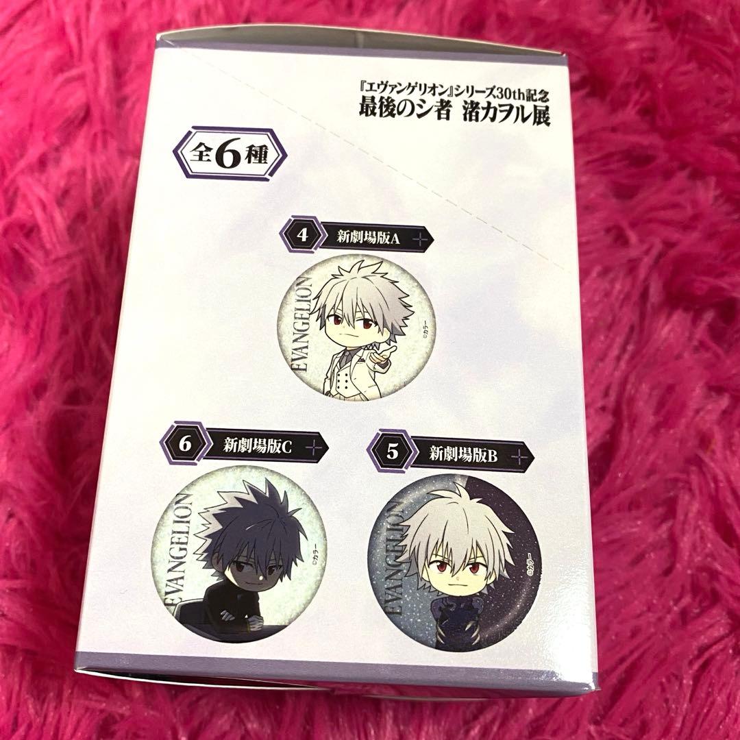 エヴァンゲリオン 渚カヲル展 グリッターデフォルメバッジコレクションetc…