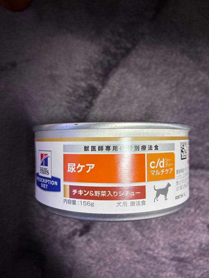 ドッグフード fa-faHill's Prescription Diet