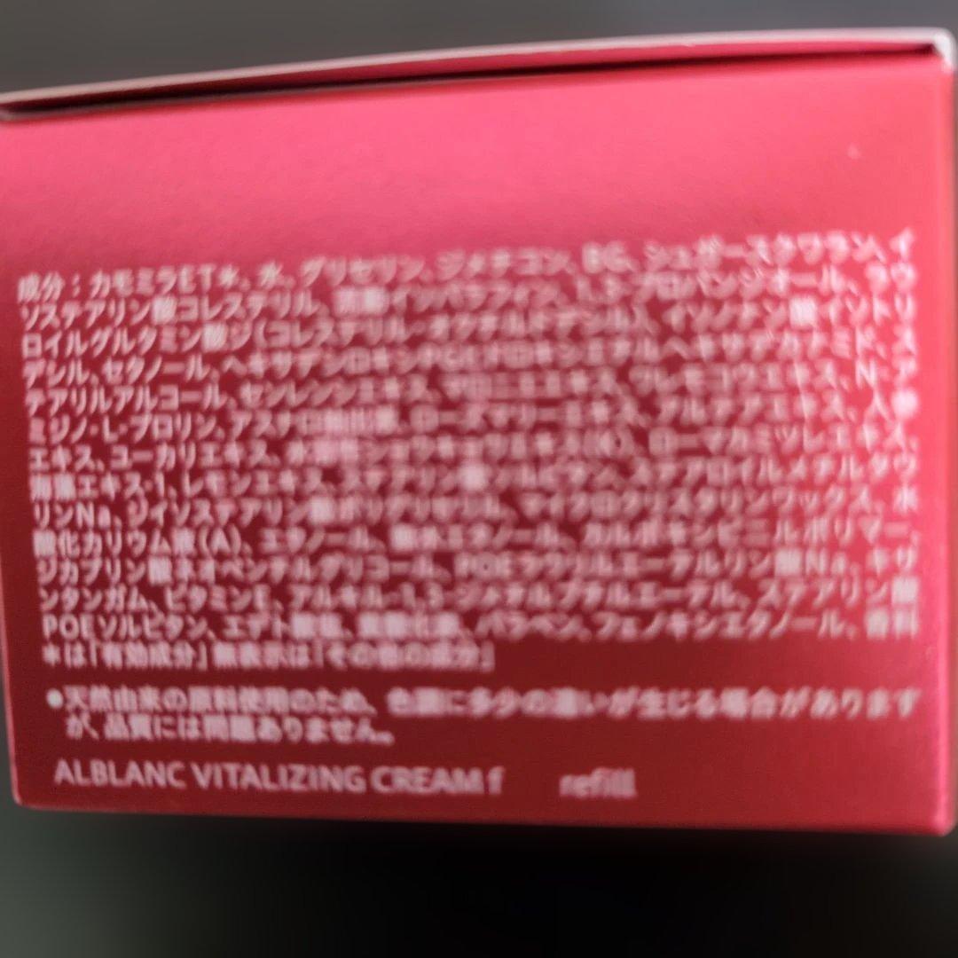 ALBLANC VITALIZING CREAM 40g リフィル