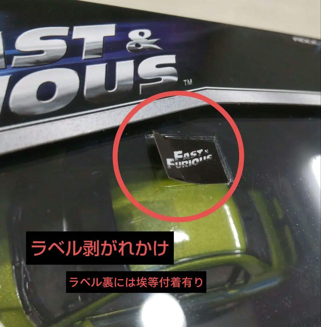 グリーンライトワイルドスピード ミニカー開封済み＆未開封３台セットPダメージ有り