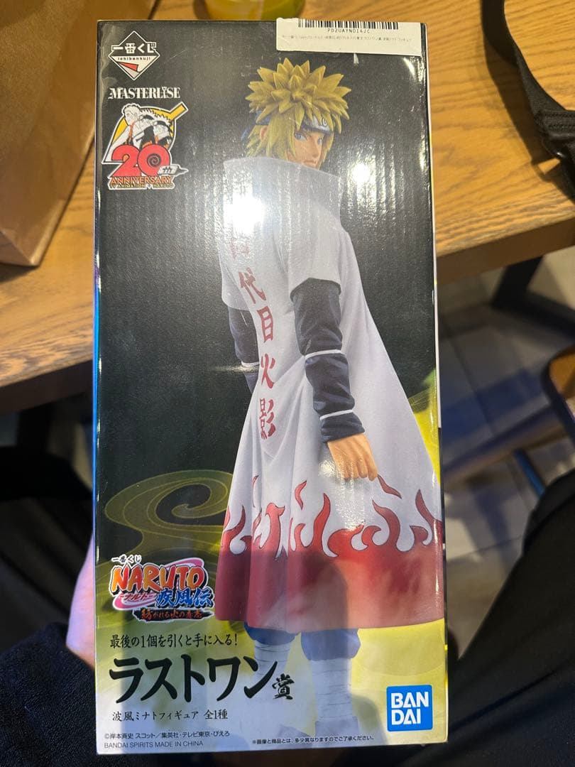一番くじ　ナルト　紡がれる火の意志　ラストワン賞　波風ミナト　初版　国内正規品