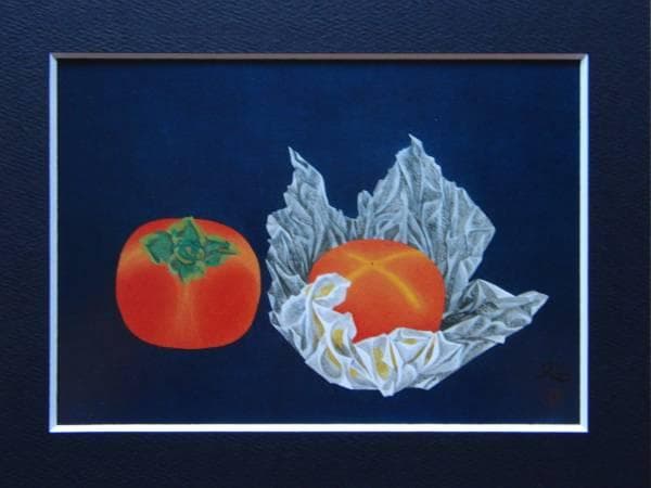 加山 又造、静物、希少画集画、新品額装、状態良好