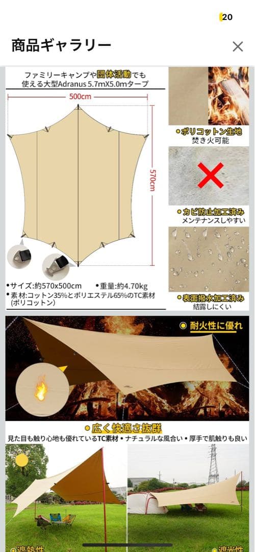 Soomloom ウイングタープ(廃盤)&ポール