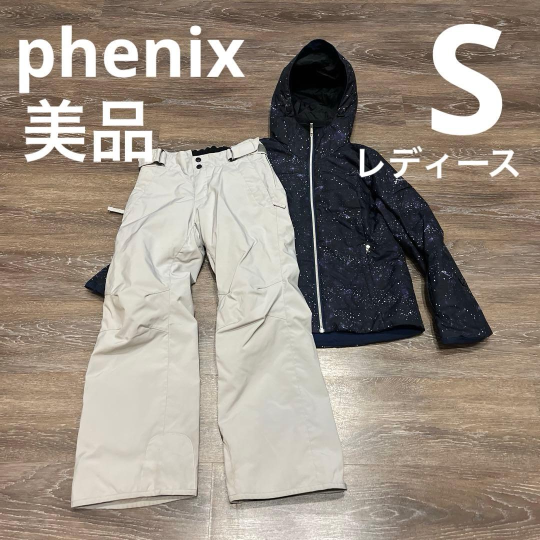 フェニックス レディース美品　セットアップ　上下　スキーウェア　S