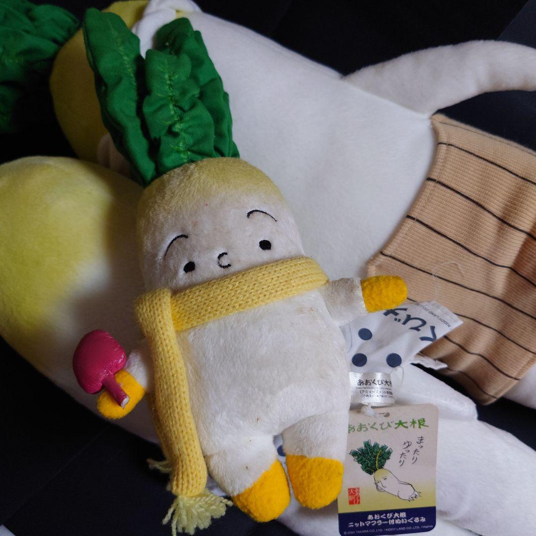 平成レトロ あおくび大根 特大 ぬいぐるみ 腹巻き ちび大根 マフラー キッズ