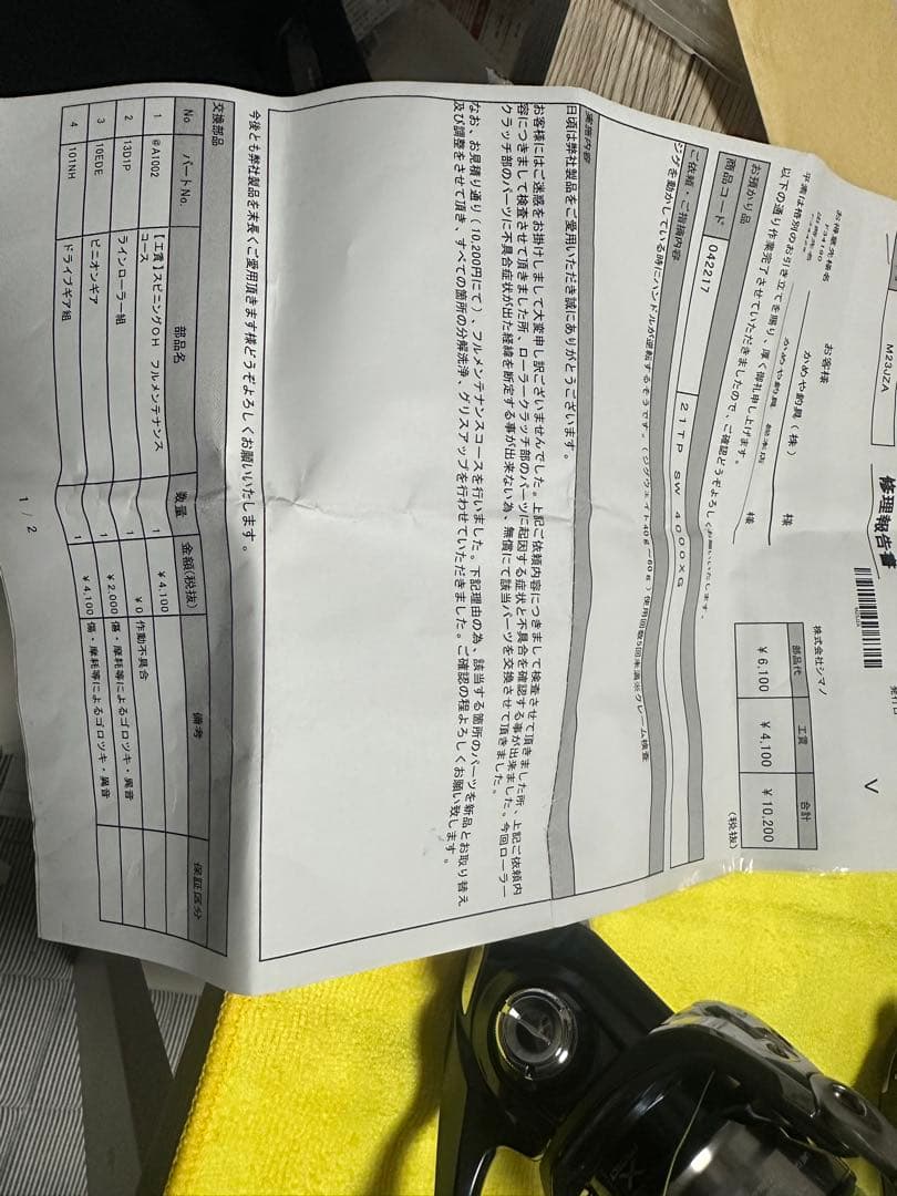 Tetsuya 21ツインパワーsw 4000xg美品