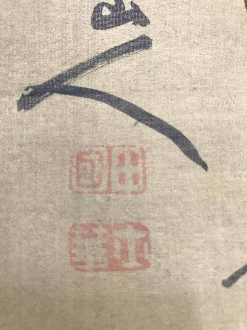 【模写】岡田米山人/山水人物図/山水図/人物図/掛軸/名家伝来/AD-55