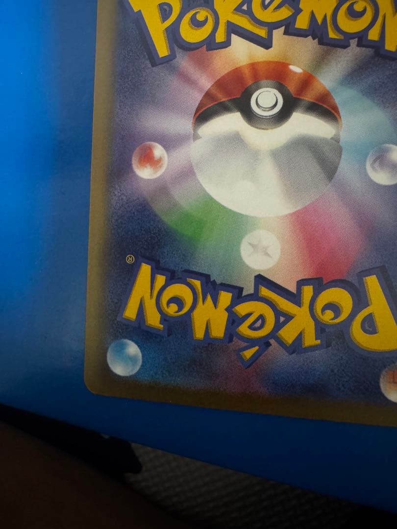 メガカイリューex SAR [M2a 246/193]「MEGAドリームex」)