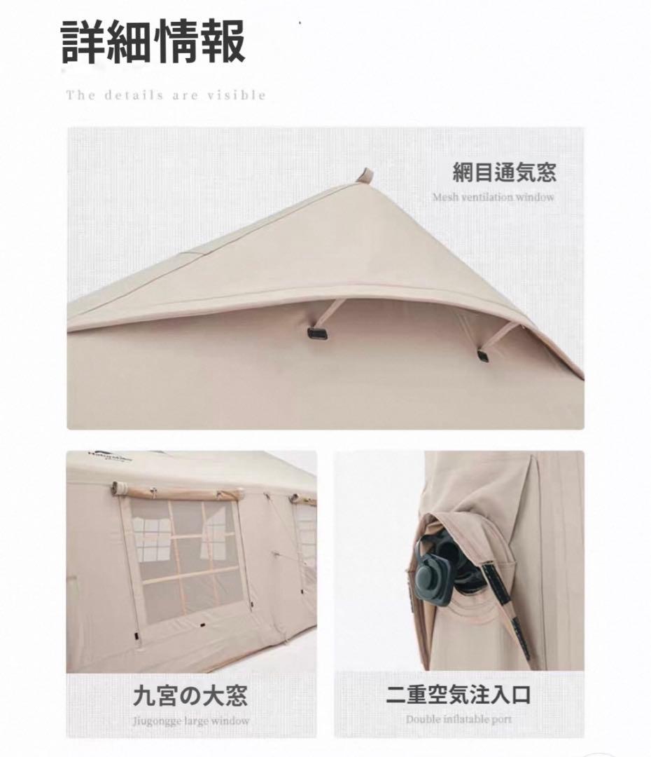 Naturehike キャンプエアテント 約13,2m²