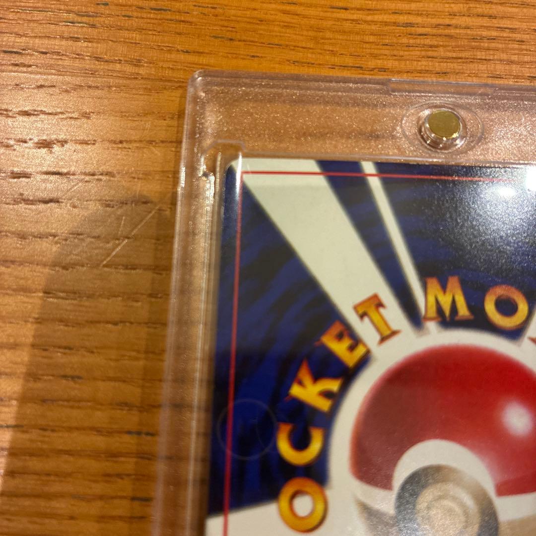 ポケカ　旧裏　ハマちゃんヤドキング　コロコロコミック　99年9月