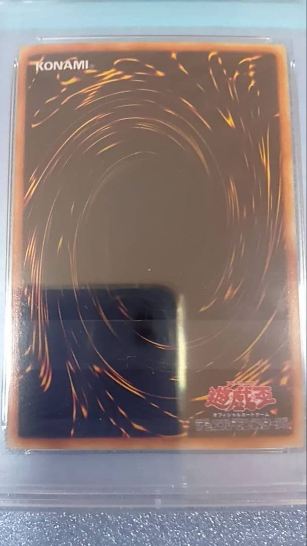 PSA10　遊戯王　エビルナイト・ドラゴン(スーパー)