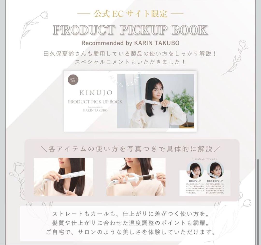 絹女 キヌージョ ワールドワイドモデル ストレートアイロン ホワイト