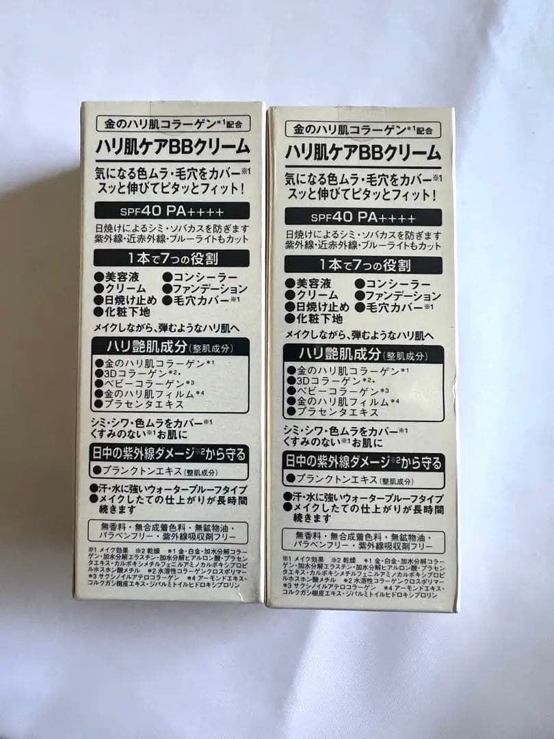 【新品未開封】ドクターシーラボ　BBクリーム Enrich-Lift 2個セット