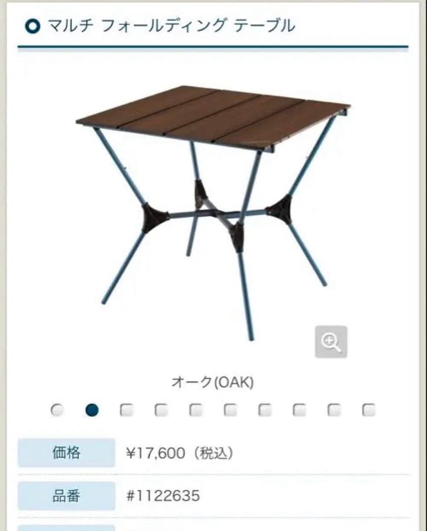 モンベル マルチフォールディングテーブル オーク