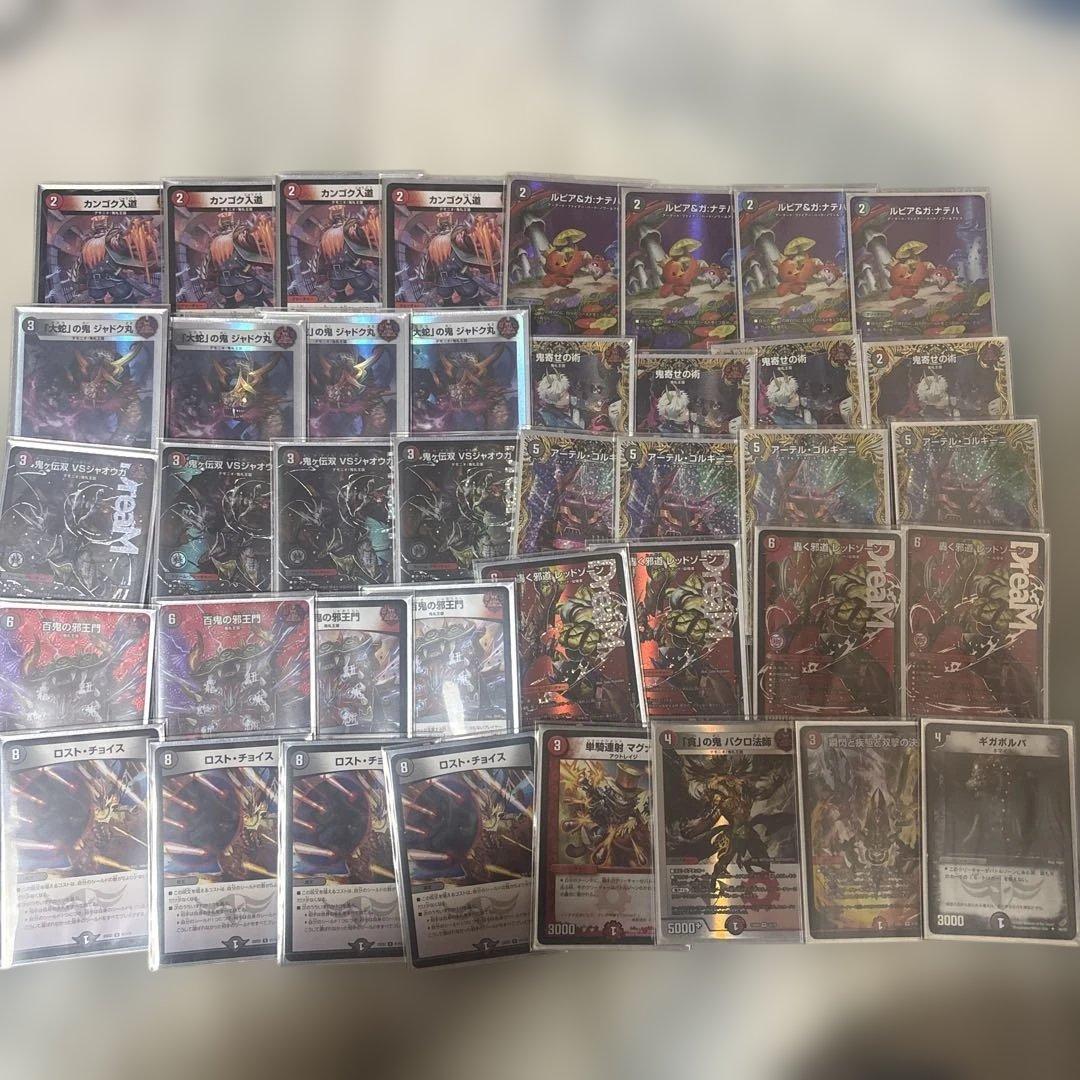 全*送様 デュエルマスターズデッキ 赤黒邪王門 高レート