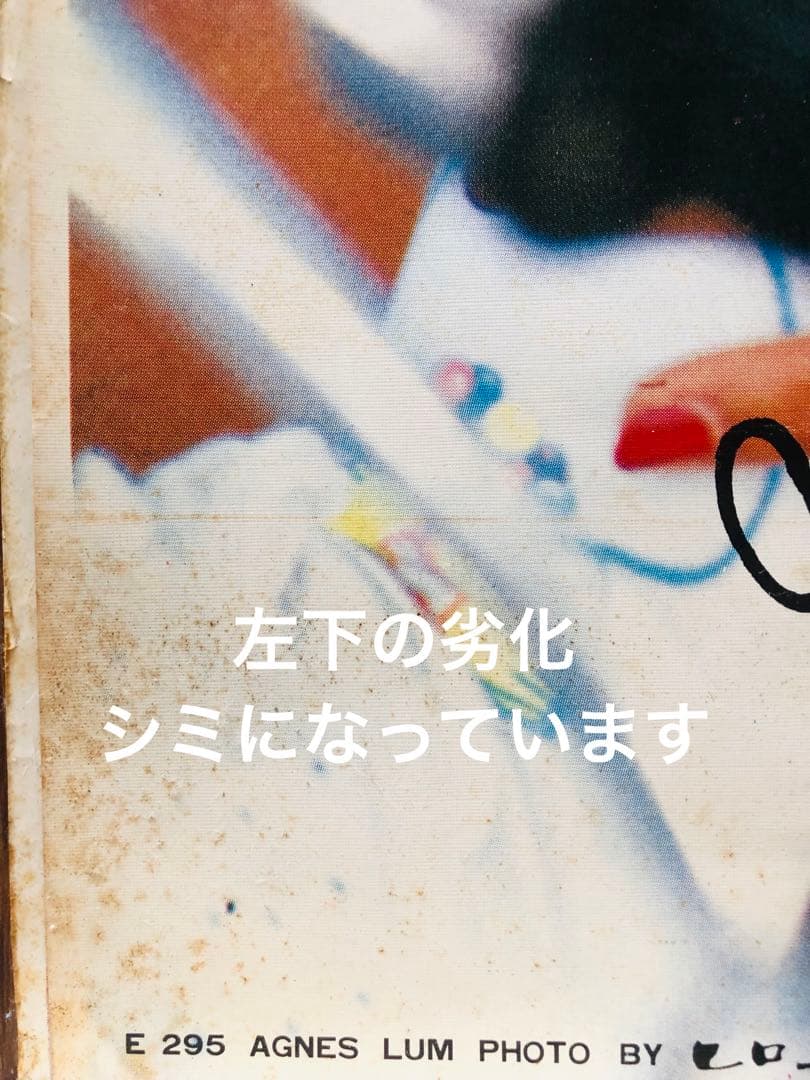 ハワイの美女アグネス・ラムポスター！