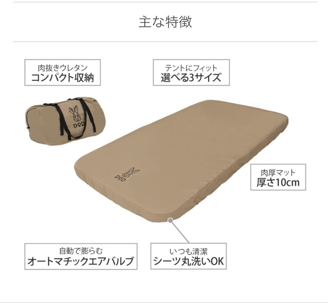 DOD SOTO-KIWAMI M スリーピングマット