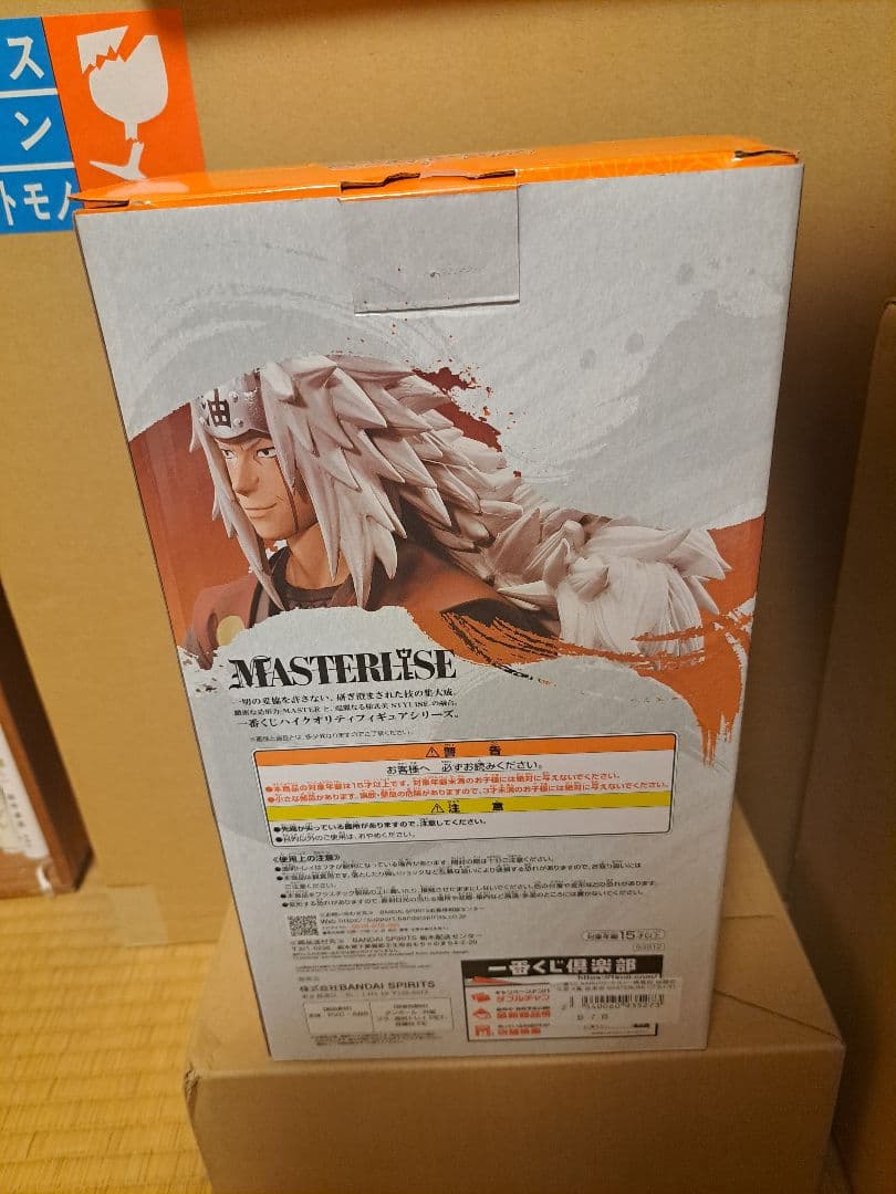 NARUTO　一番くじ　伝説の三忍 A賞　自来也　フィギュア