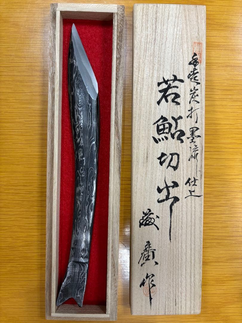 鮎切り出し　小刀