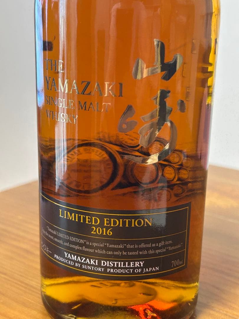 山崎 リミテッドエディション 2016 700ml