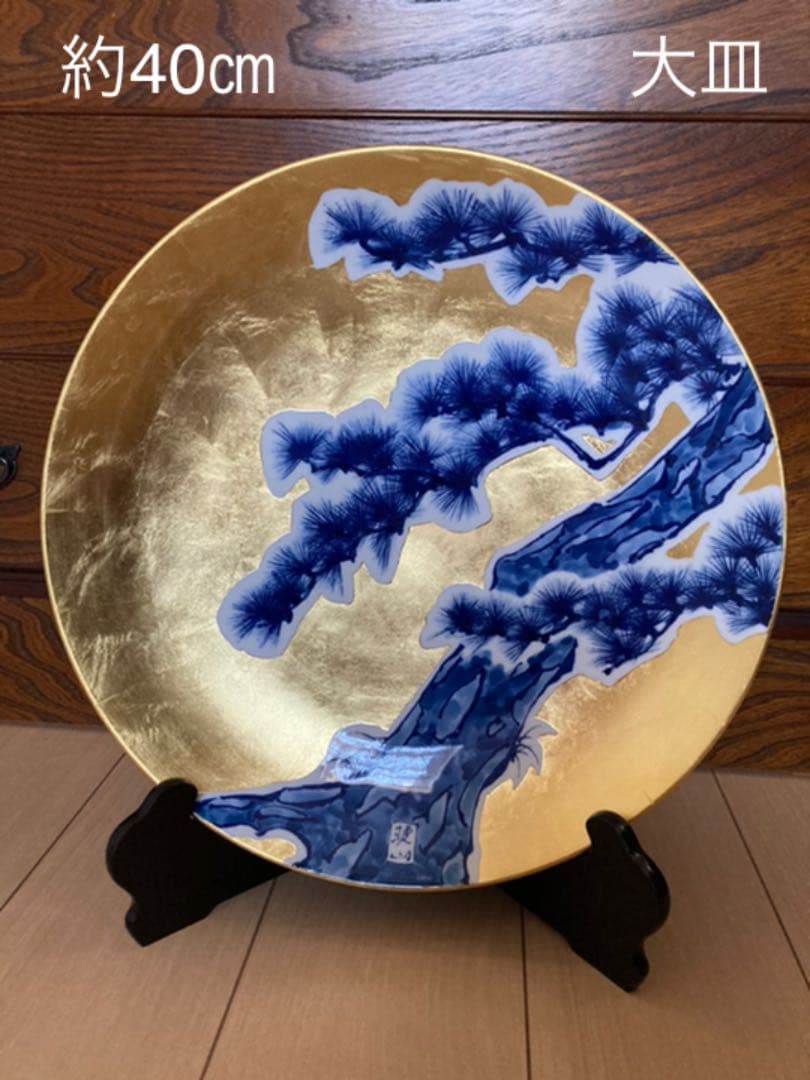 有田焼　琥山窯　松絵金箔押し　飾皿　大皿　木箱入り