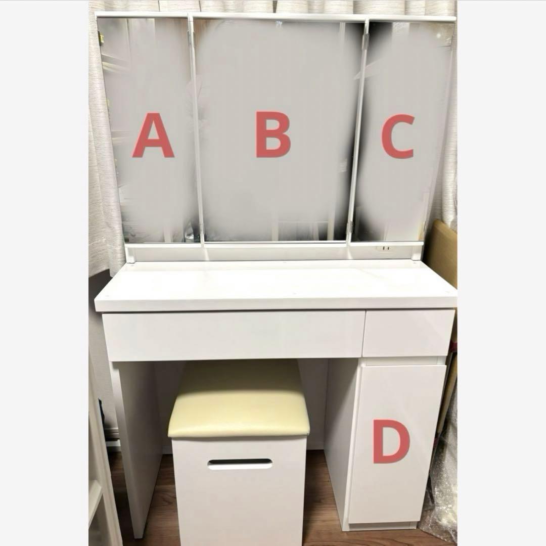 ニトリ　3面鏡ドレッサー　ホワイト　椅子（スツール）付き　※少し訳あり