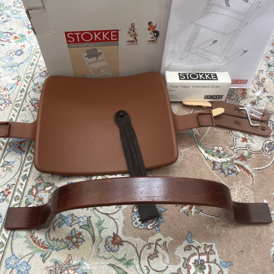 STOKKE ストッケ トリップトラップ ベビーガード 旧型 革ベルト　廃盤品