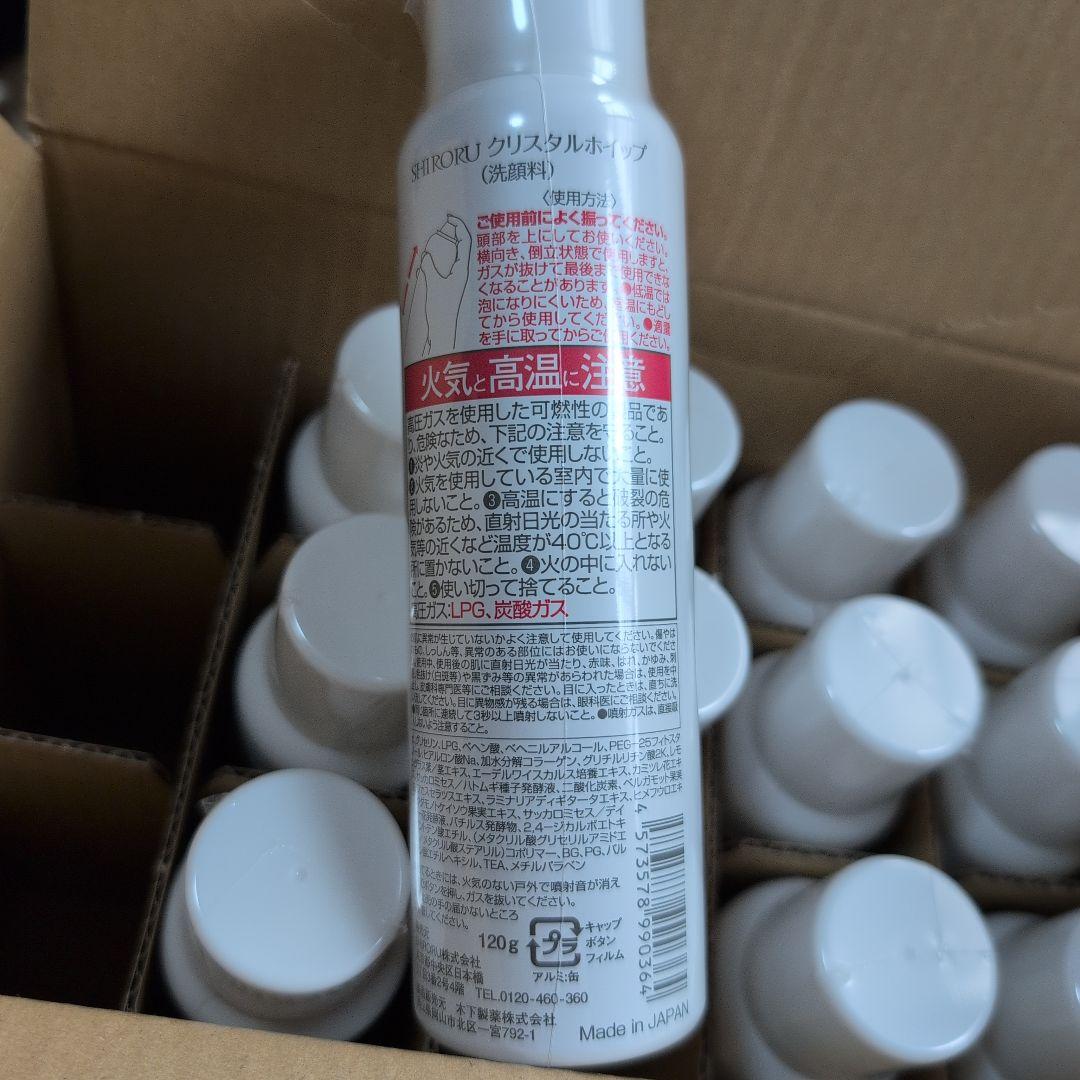 SHIRORU クリスタルミスト 120g