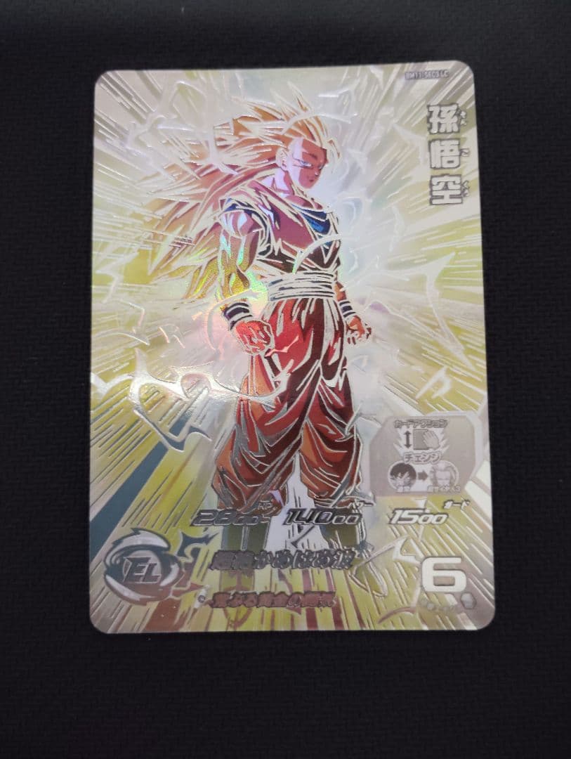 BM11-sec3 lc 超サイヤ人3孫悟空