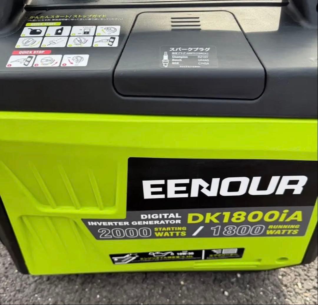 EENOUR DK1800iA インバーター発電機