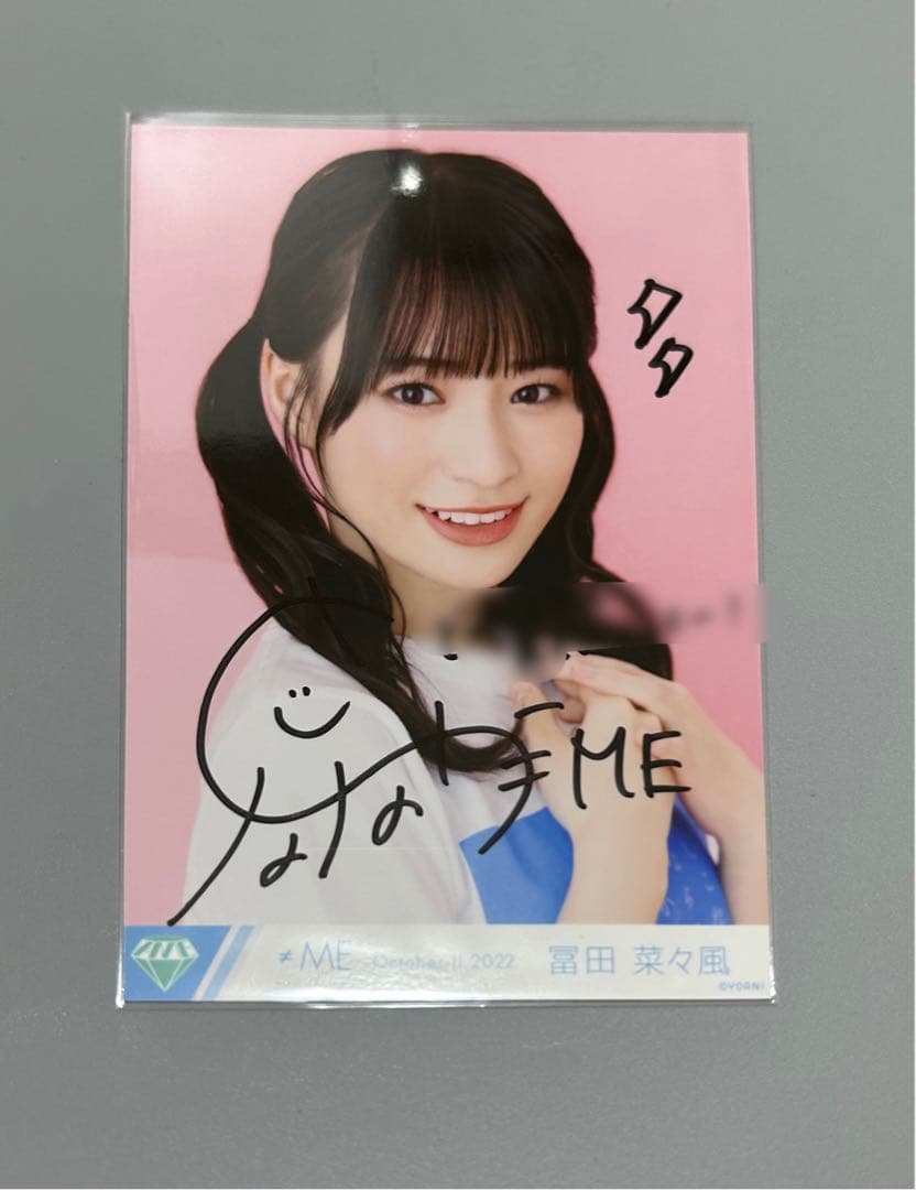 冨田菜々風 ≠ME ノイミー 直筆 コメあり