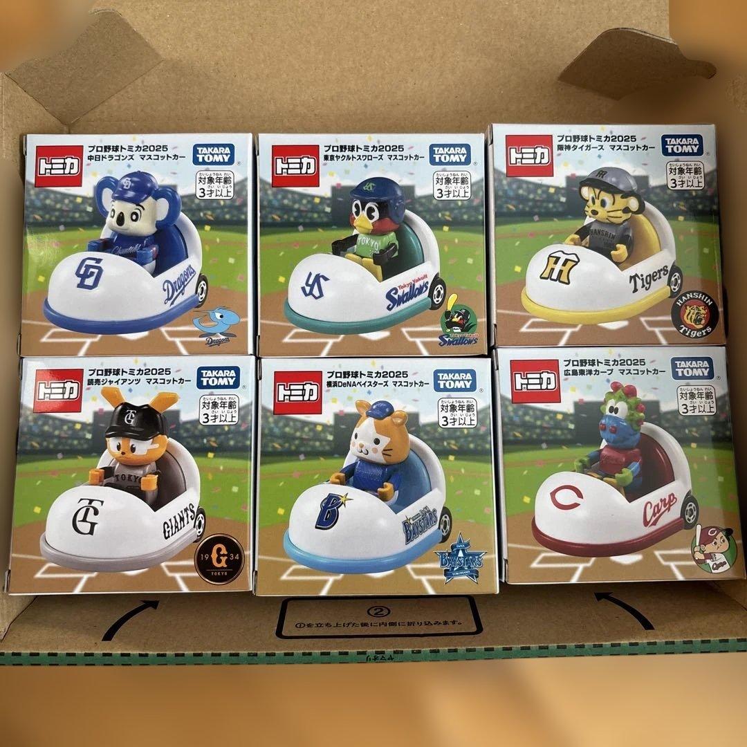 トミカ　プロ野球　セリーグ　6種