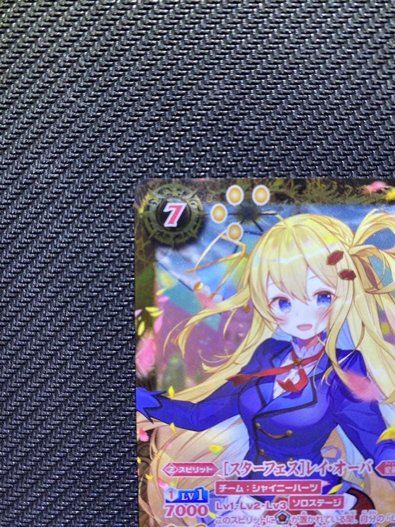 [スターフェス]レイ・オーバ SECRET