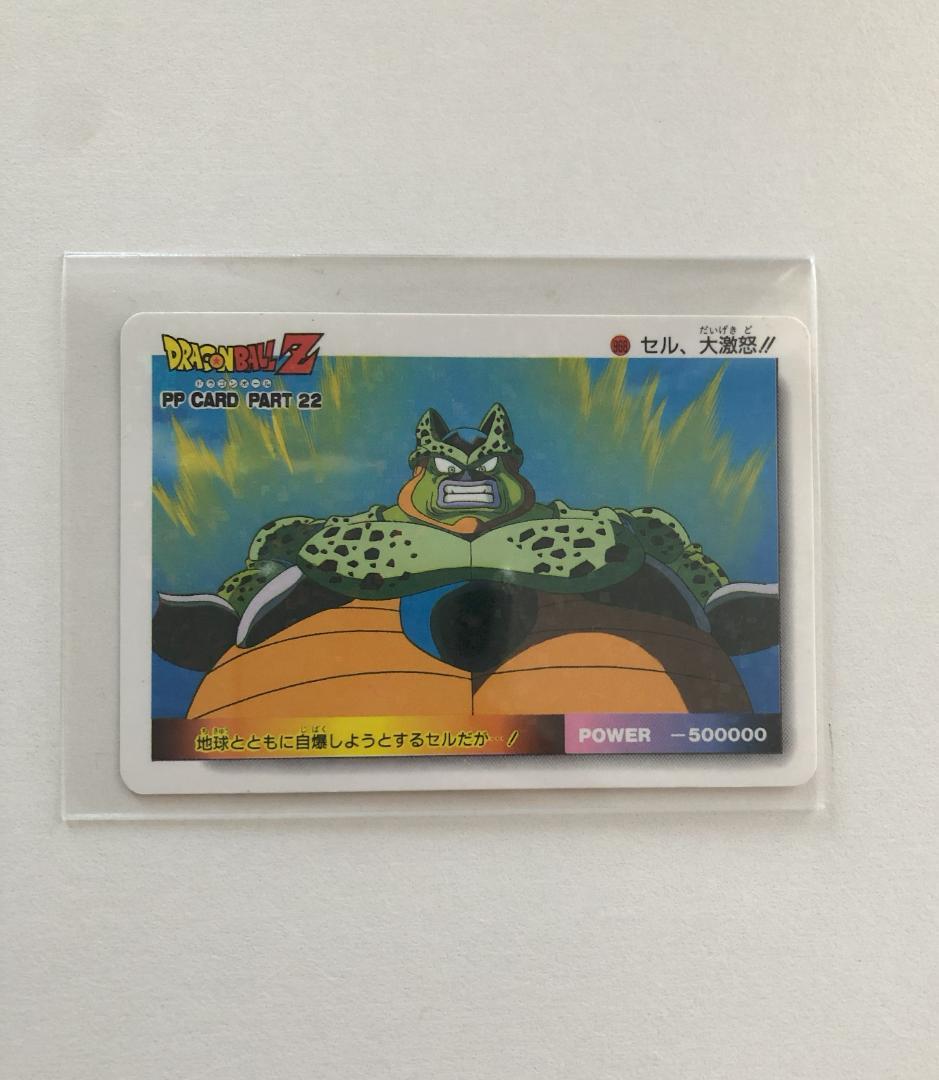 【四角Ver.】ドラゴンボール アマダ パート22 968 カードダス