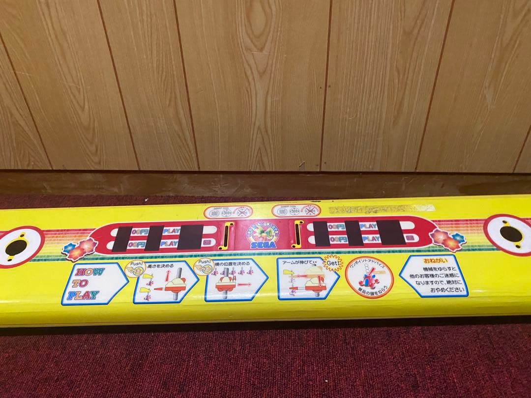 希少 SEGA セガ UFOあらかると2 コンパネ UFOキャッチャー